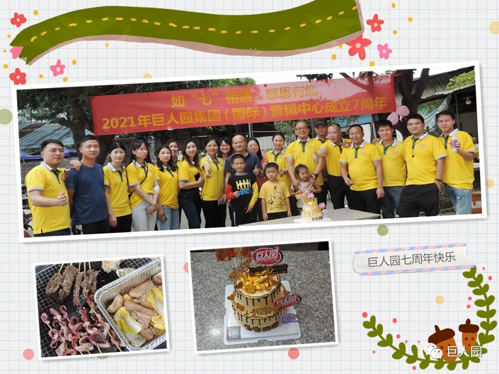 如“七”相遇，感恩有你(圖1)