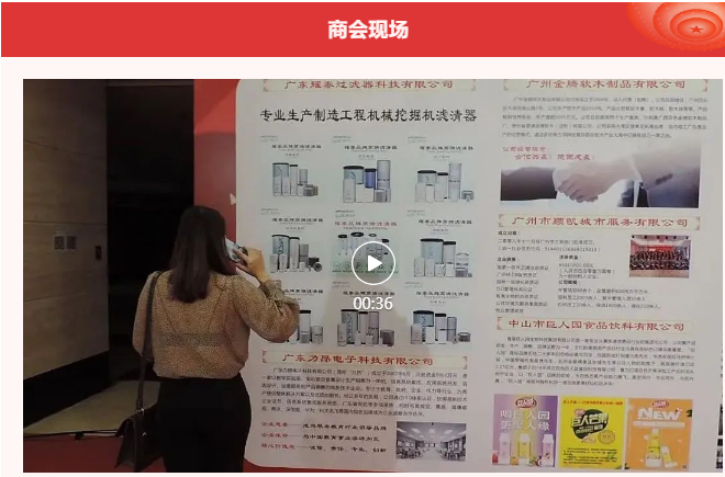 百商啟航 筑夢灣區(qū)(圖1) 百商啟航 筑夢灣區(qū)(圖1)