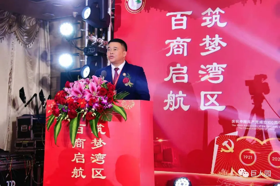 百商啟航 筑夢灣區(qū)(圖6) 百商啟航 筑夢灣區(qū)(圖6)