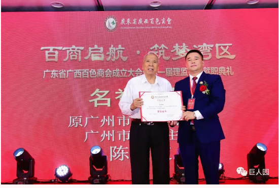 百商啟航 筑夢灣區(qū)(圖8) 百商啟航 筑夢灣區(qū)(圖8)