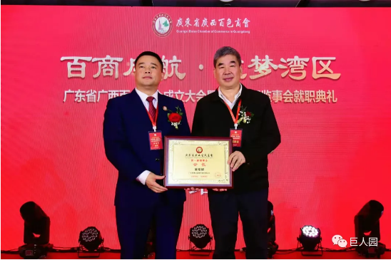 百商啟航 筑夢灣區(qū)(圖9) 百商啟航 筑夢灣區(qū)(圖9)