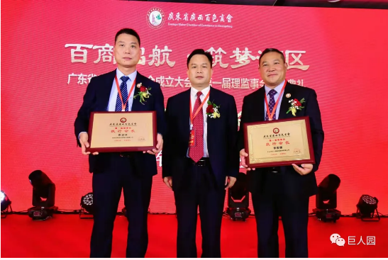 百商啟航 筑夢灣區(qū)(圖10) 百商啟航 筑夢灣區(qū)(圖10)