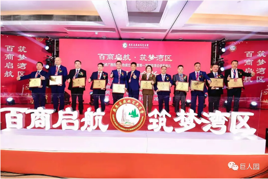 百商啟航 筑夢灣區(qū)(圖11) 百商啟航 筑夢灣區(qū)(圖11)