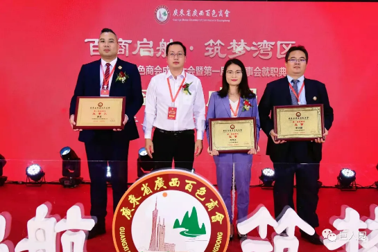 百商啟航 筑夢灣區(qū)(圖15) 百商啟航 筑夢灣區(qū)(圖15)