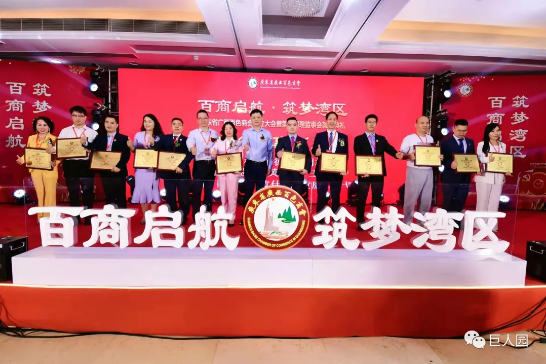 百商啟航 筑夢灣區(qū)(圖13) 百商啟航 筑夢灣區(qū)(圖13)