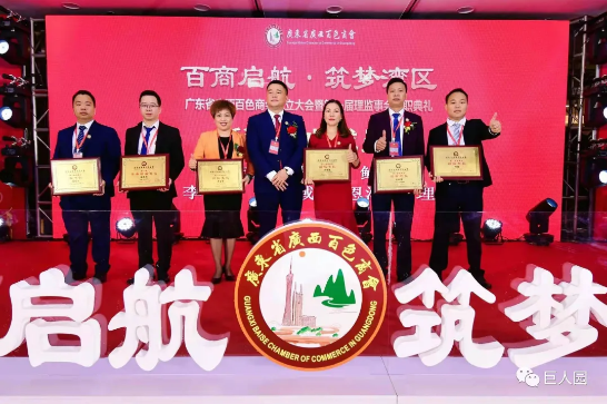 百商啟航 筑夢灣區(qū)(圖14) 百商啟航 筑夢灣區(qū)(圖14)