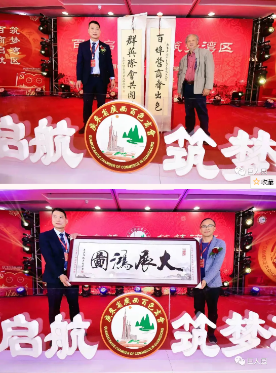 百商啟航 筑夢灣區(qū)(圖18) 百商啟航 筑夢灣區(qū)(圖18)