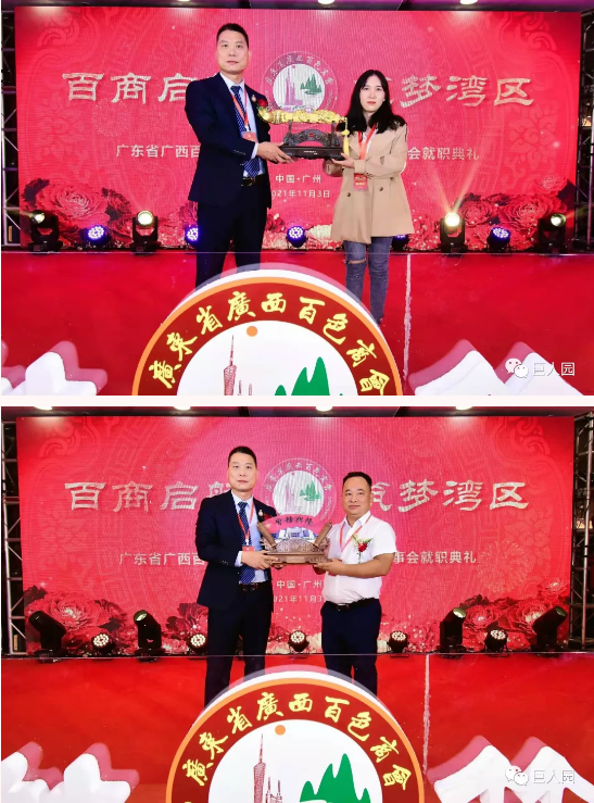 百商啟航 筑夢灣區(qū)(圖19) 百商啟航 筑夢灣區(qū)(圖19)