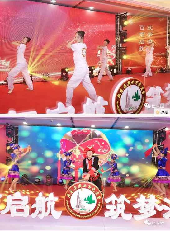 百商啟航 筑夢灣區(qū)(圖21) 百商啟航 筑夢灣區(qū)(圖21)