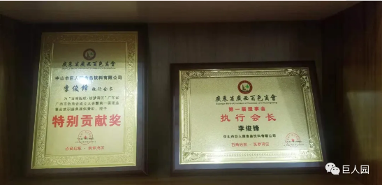 百商啟航 筑夢灣區(qū)(圖23) 百商啟航 筑夢灣區(qū)(圖23)